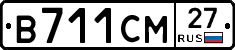 В711СМ27 - 