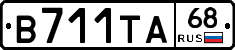 В711ТА68 - 