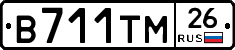 В711ТМ26 - 