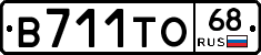 В711ТО68 - 