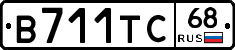 В711ТС68 - 