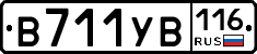 В711УВ116 - 