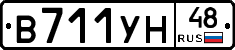 В711УН48 - 