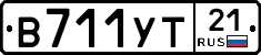 В711УТ21 - 