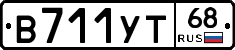 В711УТ68 - 