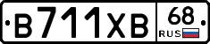 В711ХВ68 - 