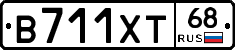 В711ХТ68 - 
