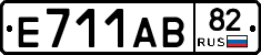 Е711АВ82 - 