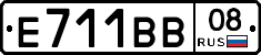 Е711ВВ08 - 