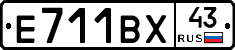 Е711ВХ43 - 
