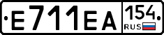 Е711ЕА154 - 