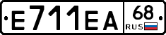 Е711ЕА68 - 