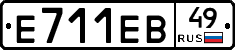 Е711ЕВ49 - 