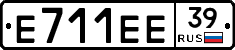 Е711ЕЕ39 - 