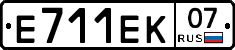 Е711ЕК07 - 