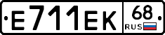 Е711ЕК68 - 