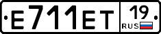 Е711ЕТ19 - 