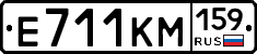 Е711КМ159 - 