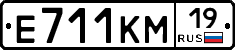 Е711КМ19 - 