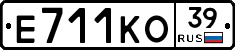 Е711КО39 - 