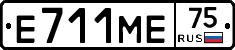 Е711МЕ75 - 