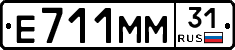 Е711ММ31 - 