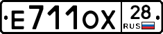 Е711ОХ28 - 