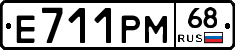 Е711РМ68 - 