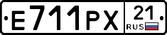 Е711РХ21 - 