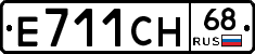 Е711СН68 - 