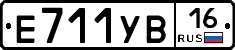 Е711УВ16 - 
