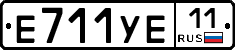 Е711УЕ11 - 