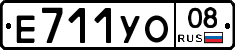 Е711УО08 - 