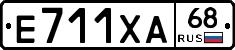 Е711ХА68 - 