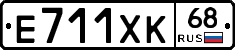 Е711ХК68 - 