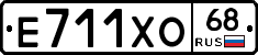 Е711ХО68 - 