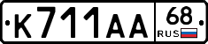 К711АА68 - 