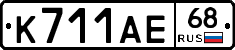 К711АЕ68 - 