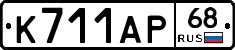 К711АР68 - 