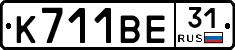 К711ВЕ31 - 