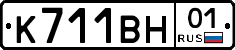 К711ВН01 - 