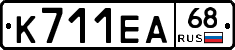 К711ЕА68 - 