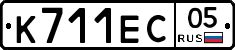 К711ЕС05 - 