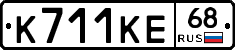 К711КЕ68 - 