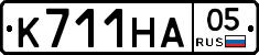 К711НА05 - 