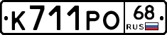 К711РО68 - 