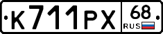 К711РХ68 - 