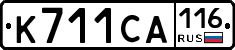 К711СА116 - 
