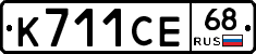 К711СЕ68 - 