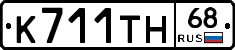 К711ТН68 - 